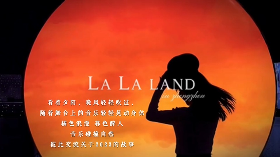 商场地产跨年音乐节系列（日落时光音乐派对主题）活动策划方案