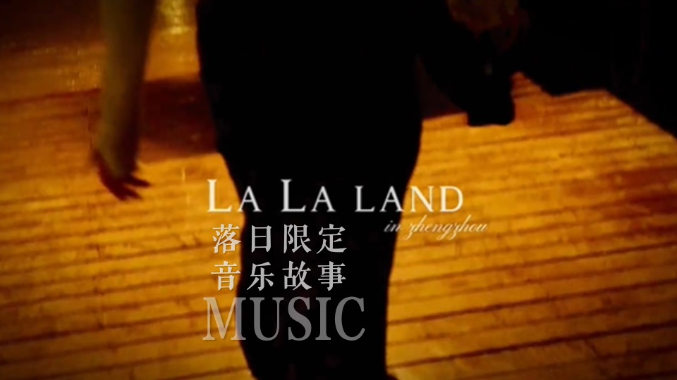 商场地产跨年音乐节系列（日落时光音乐派对主题）活动策划方案