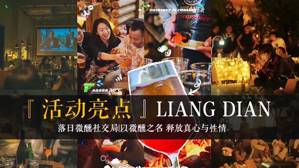 商场地产跨年音乐节系列（日落时光音乐派对主题）活动策划方案