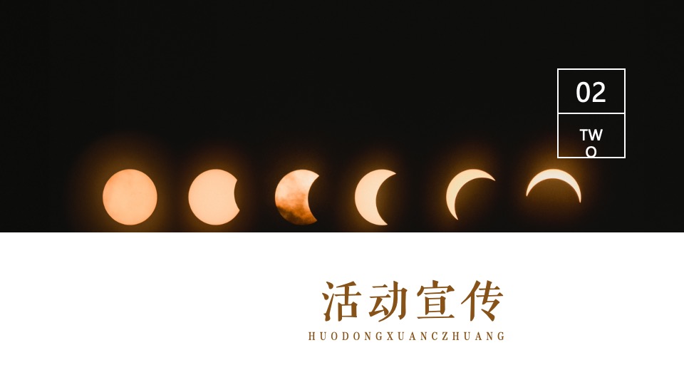 商场地产跨年音乐节系列（日落时光音乐派对主题）活动策划方案