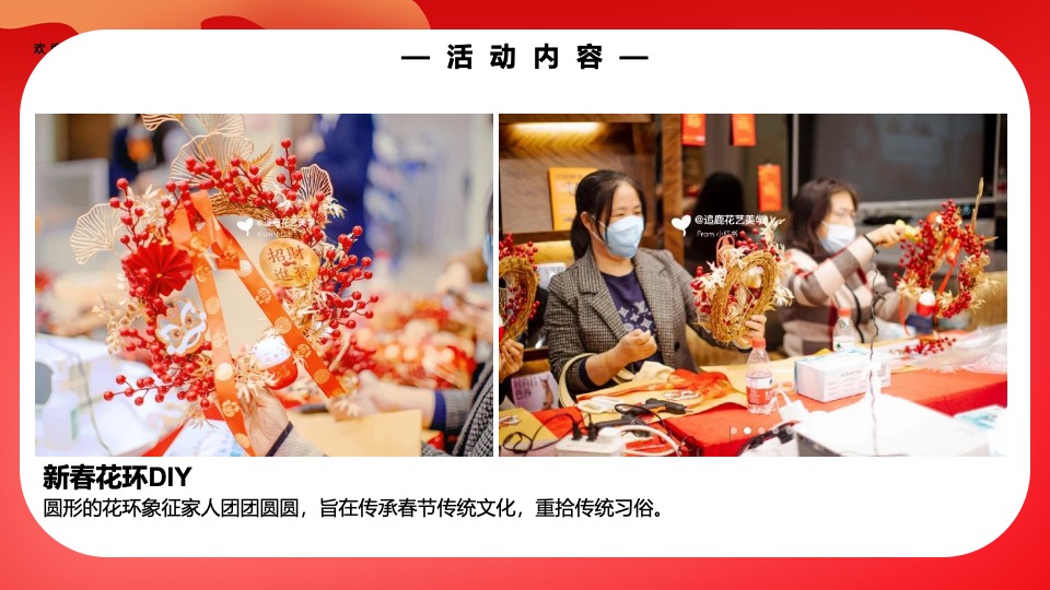 龙年春节新春手工diy非遗民俗活动参考合集