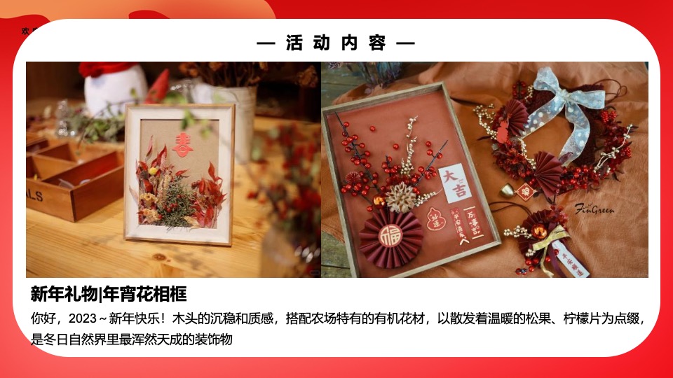 龙年春节新春手工diy非遗民俗活动参考合集