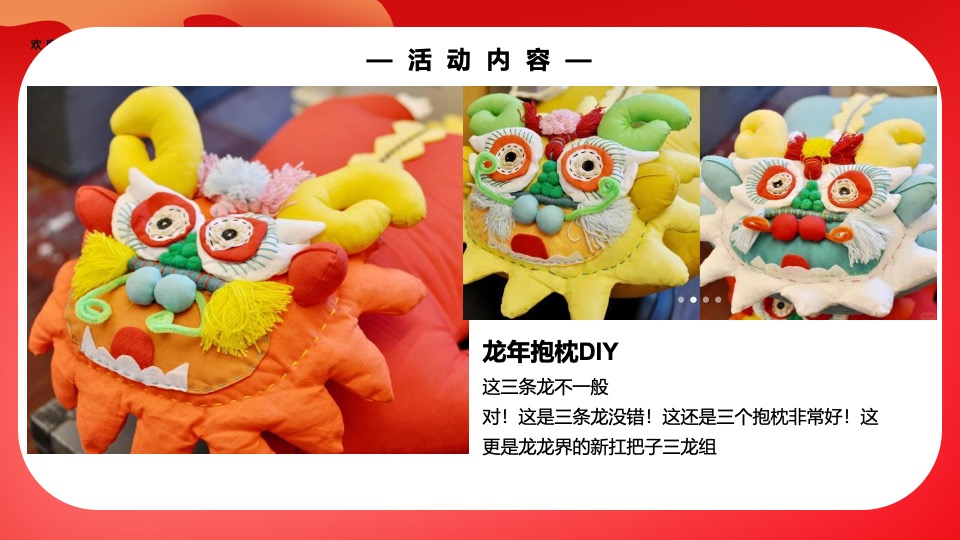 龙年春节新春手工diy非遗民俗活动参考合集