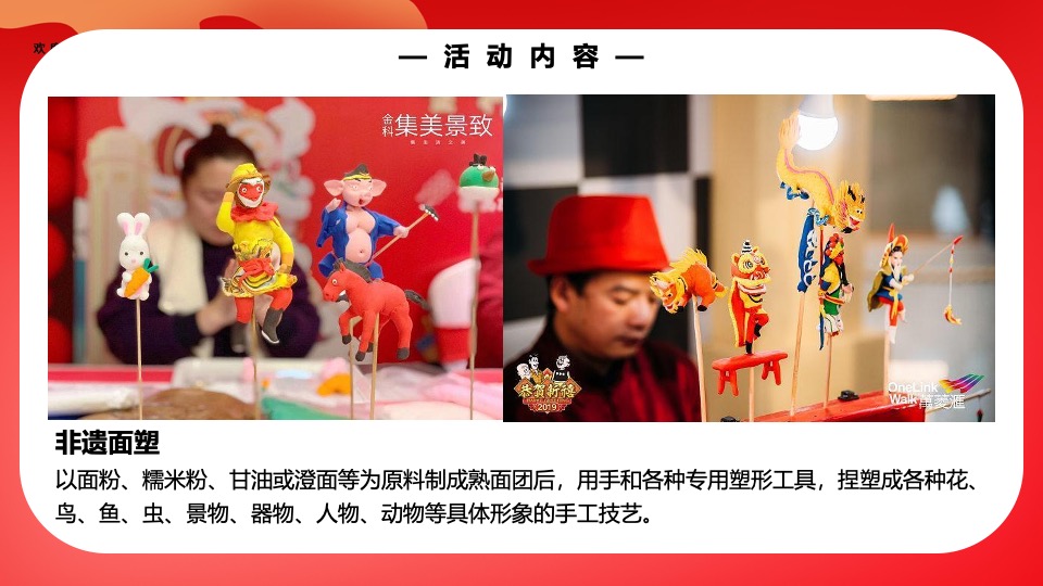 龙年春节新春手工diy非遗民俗活动参考合集