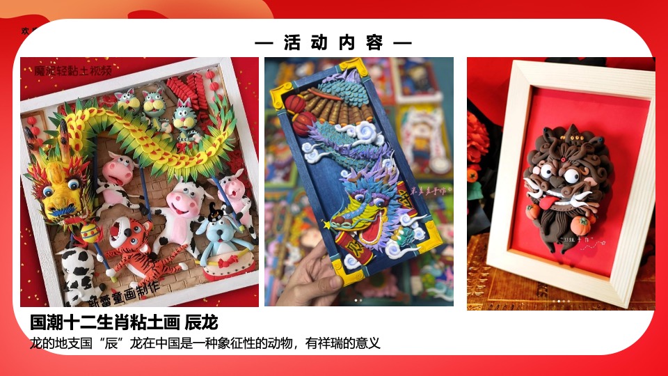 龙年春节新春手工diy非遗民俗活动参考合集