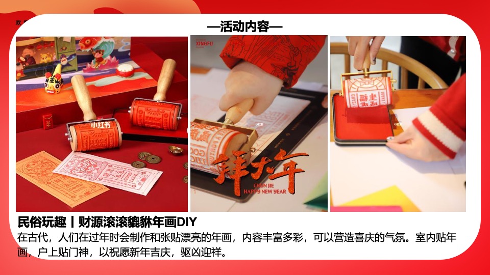 龙年春节新春手工diy非遗民俗活动参考合集