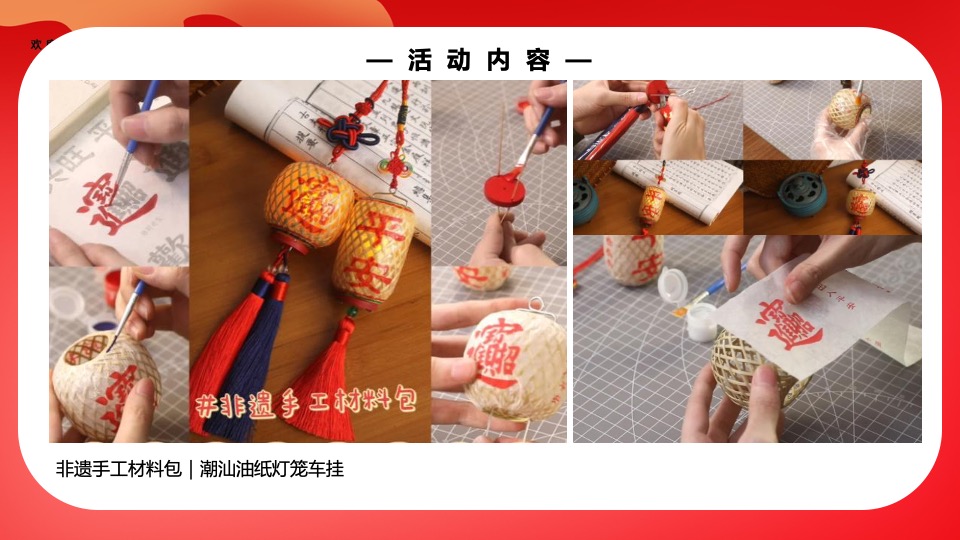 龙年春节新春手工diy非遗民俗活动参考合集