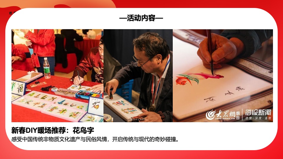 龙年春节新春手工diy非遗民俗活动参考合集