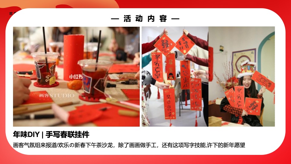 龙年春节新春手工diy非遗民俗活动参考合集