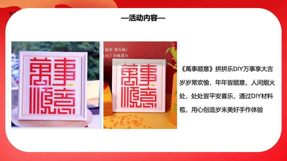 龙年春节新春手工diy非遗民俗活动参考合集