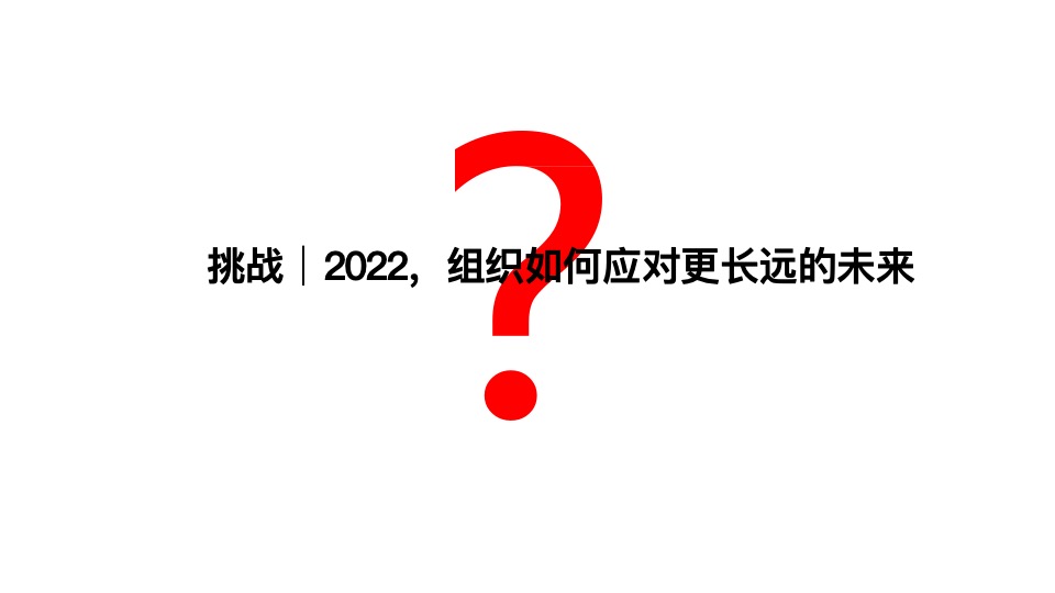 中国金茂品牌塑造逻辑及年度推广策划案