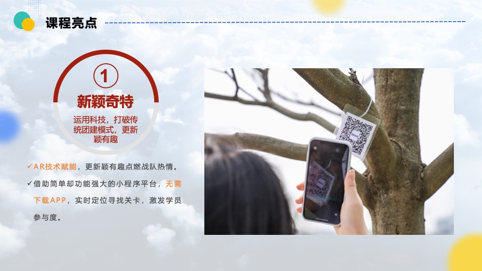 企业户外休闲度假团建（乘风破浪·奔赴山海主题）活动策划方案