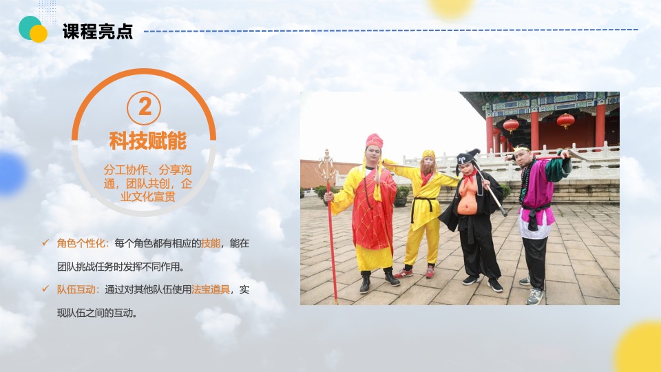 企业户外休闲度假团建（乘风破浪·奔赴山海主题）活动策划方案