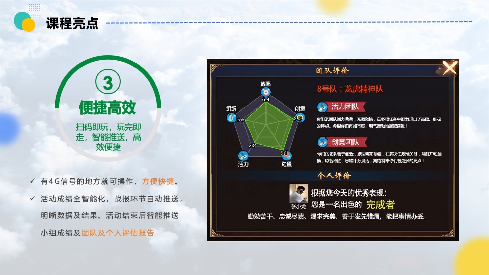 企业户外休闲度假团建（乘风破浪·奔赴山海主题）活动策划方案