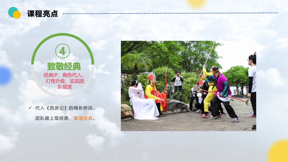 企业户外休闲度假团建（乘风破浪·奔赴山海主题）活动策划方案