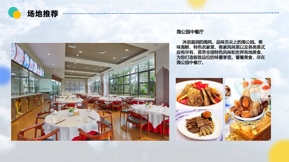 企业户外休闲度假团建（乘风破浪·奔赴山海主题）活动策划方案