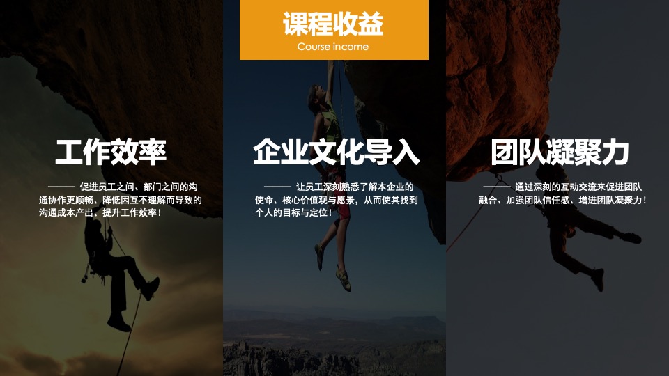 企业团建拓展（凝心聚力·携手同行主题）活动策划方案