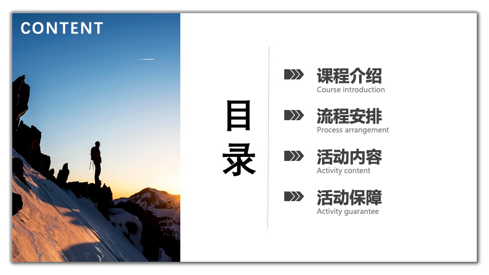 企业团建拓展（凝心聚力·携手同行主题）活动策划方案