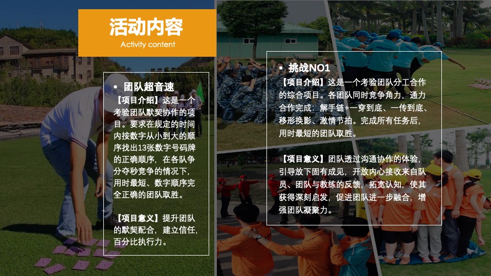 企业团建拓展（凝心聚力·携手同行主题）活动策划方案