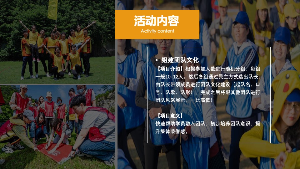 企业团建拓展（凝心聚力·携手同行主题）活动策划方案