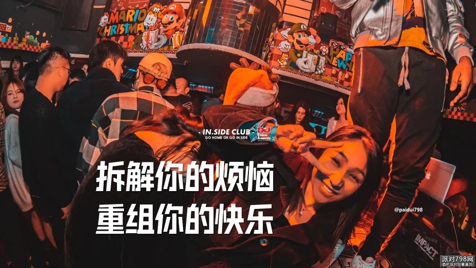 地产项目圣诞VIP客户圈层派对（出差圣诞夜主题）活动策划方案