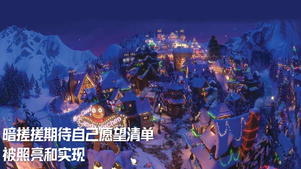 地产项目圣诞VIP客户圈层派对（出差圣诞夜主题）活动策划方案