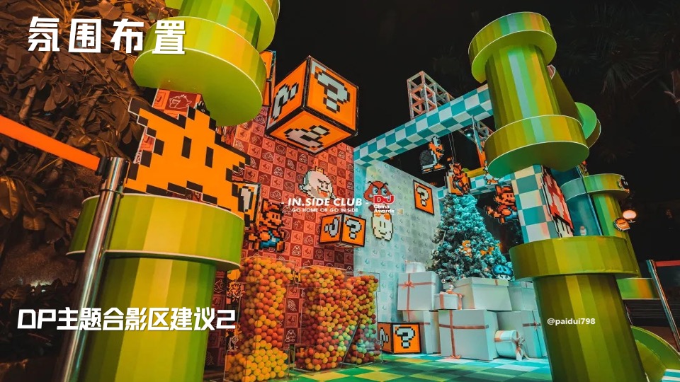 地产项目圣诞VIP客户圈层派对（出差圣诞夜主题）活动策划方案