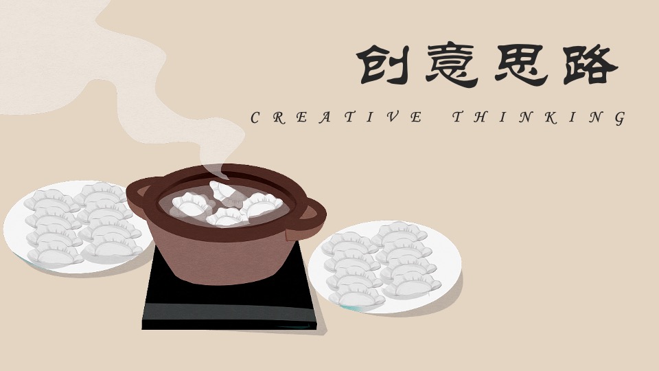 地产项目12月冬至暖场系列（围炉话冬至主题）活动策划方案