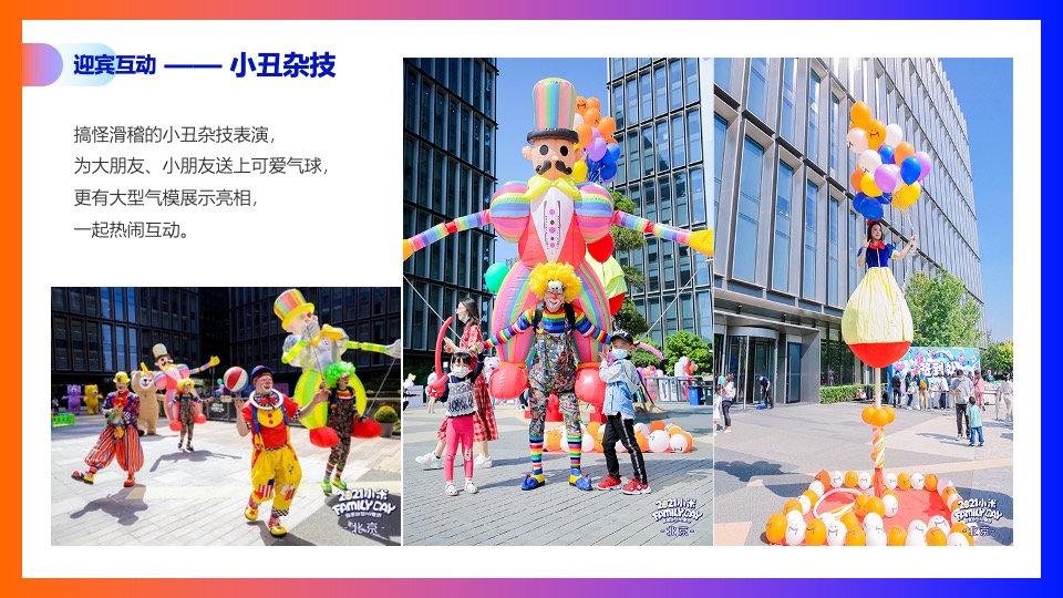 企业员工家庭开放日(我爱我家主题）活动策划方案