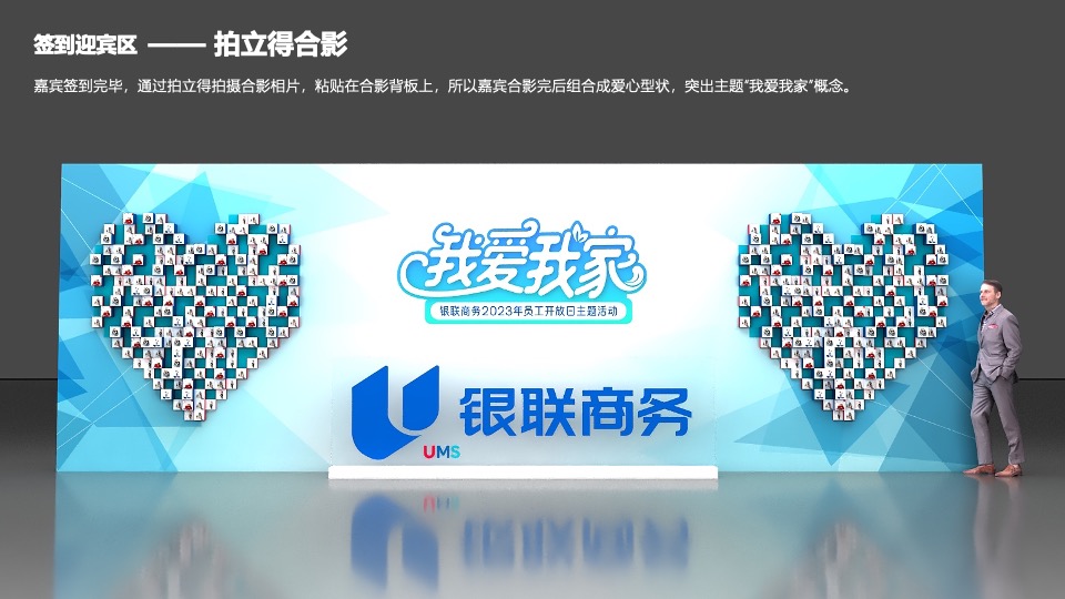 企业员工家庭开放日(我爱我家主题）活动策划方案