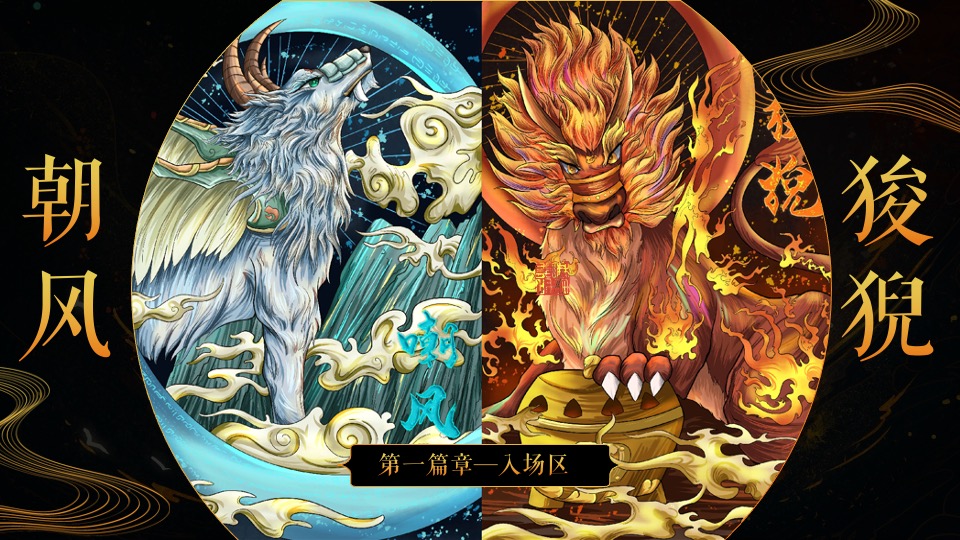 企业龙年新春年度盛典系列（九龙齐聚·乘风而上主题）活动策划方案