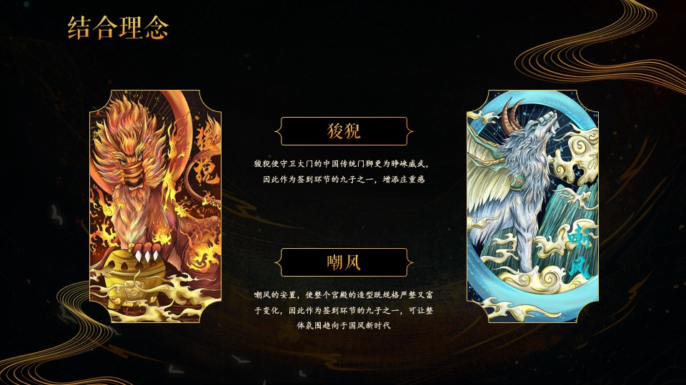 企业龙年新春年度盛典系列（九龙齐聚·乘风而上主题）活动策划方案