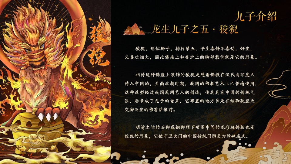 企业龙年新春年度盛典系列（九龙齐聚·乘风而上主题）活动策划方案