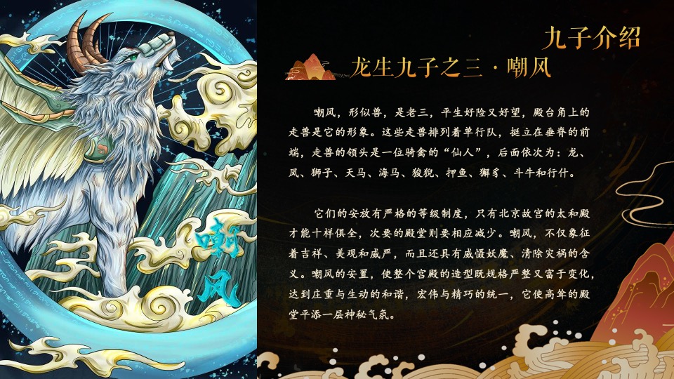 企业龙年新春年度盛典系列（九龙齐聚·乘风而上主题）活动策划方案