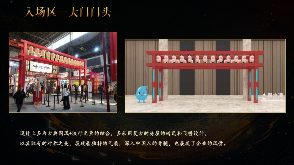 企业龙年新春年度盛典系列（九龙齐聚·乘风而上主题）活动策划方案