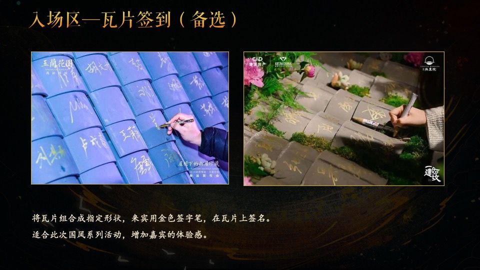 企业龙年新春年度盛典系列（九龙齐聚·乘风而上主题）活动策划方案