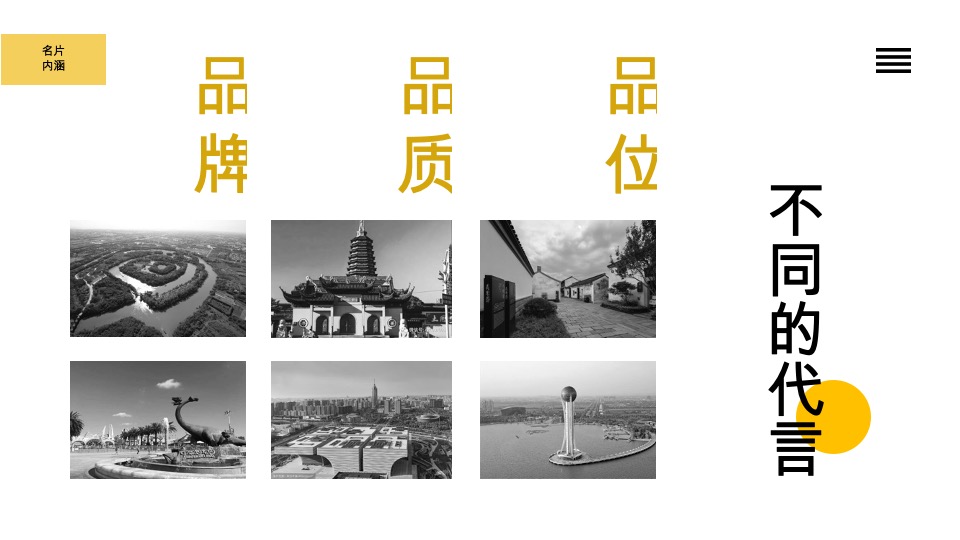 常州星河·澜月湾酒店式公寓年度推广策划案 #常州#