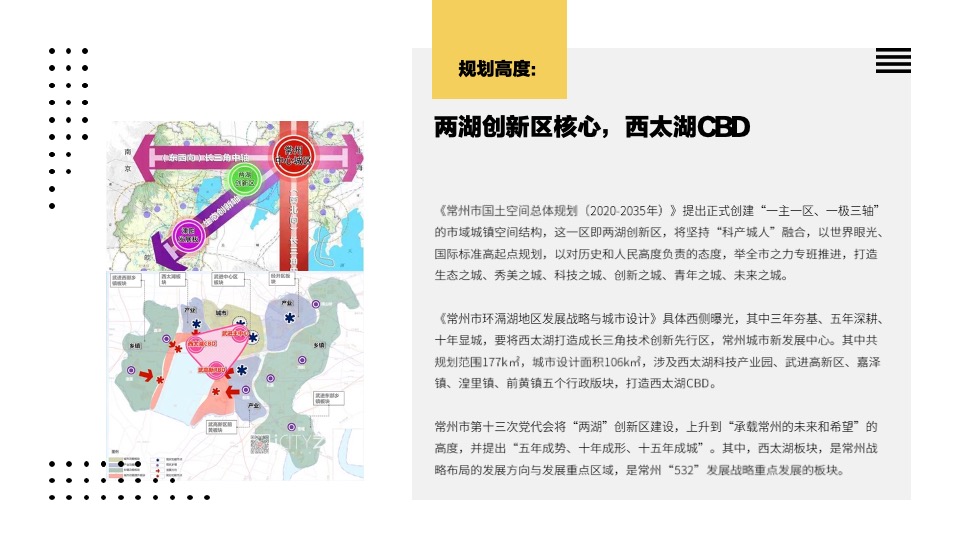 常州星河·澜月湾酒店式公寓年度推广策划案 #常州#