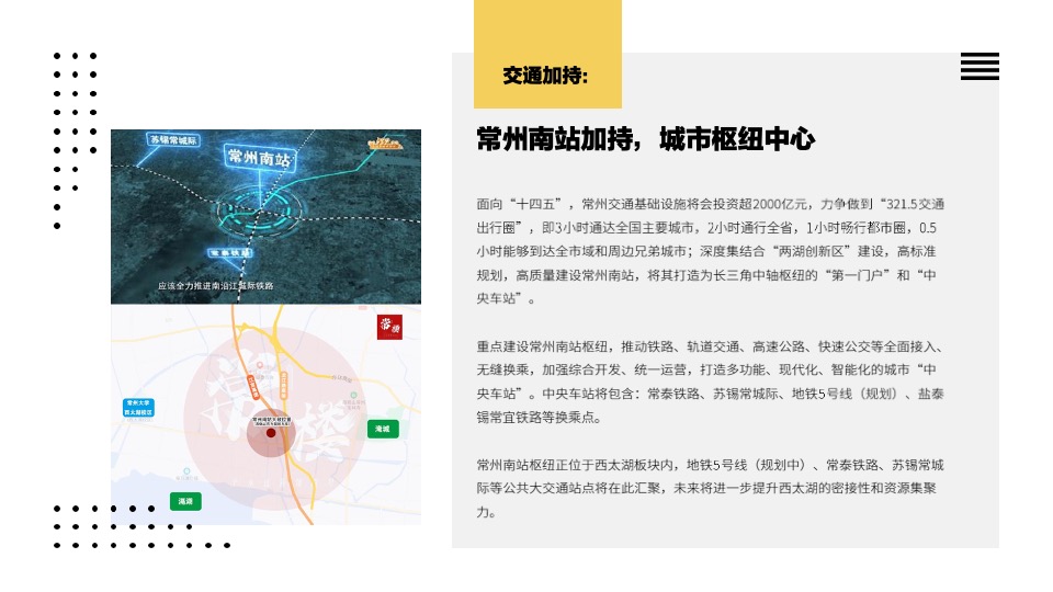 常州星河·澜月湾酒店式公寓年度推广策划案 #常州#