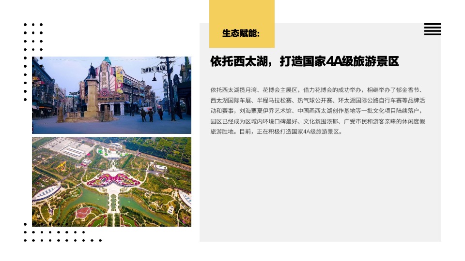 常州星河·澜月湾酒店式公寓年度推广策划案 #常州#