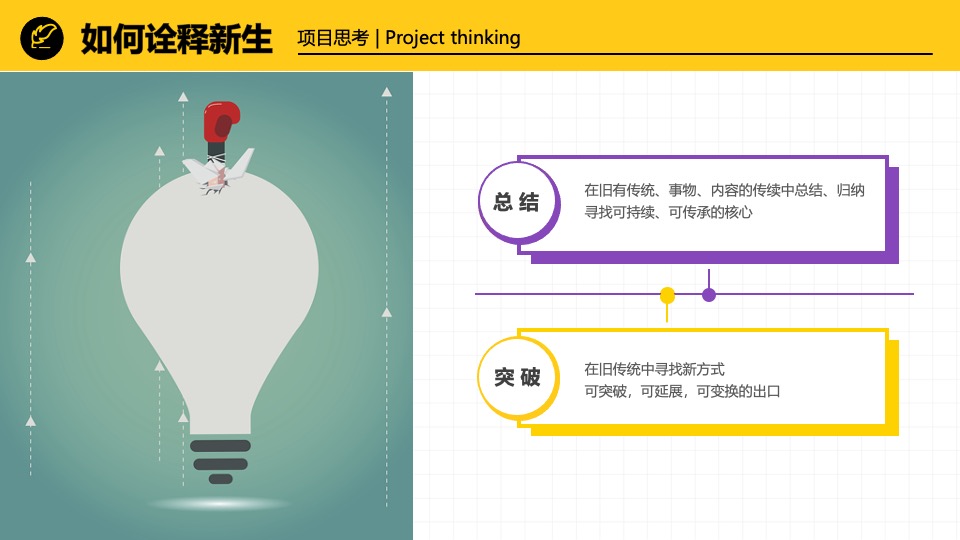 创意产业协会第二届会员代表大会暨创·新生年会活动策划方案