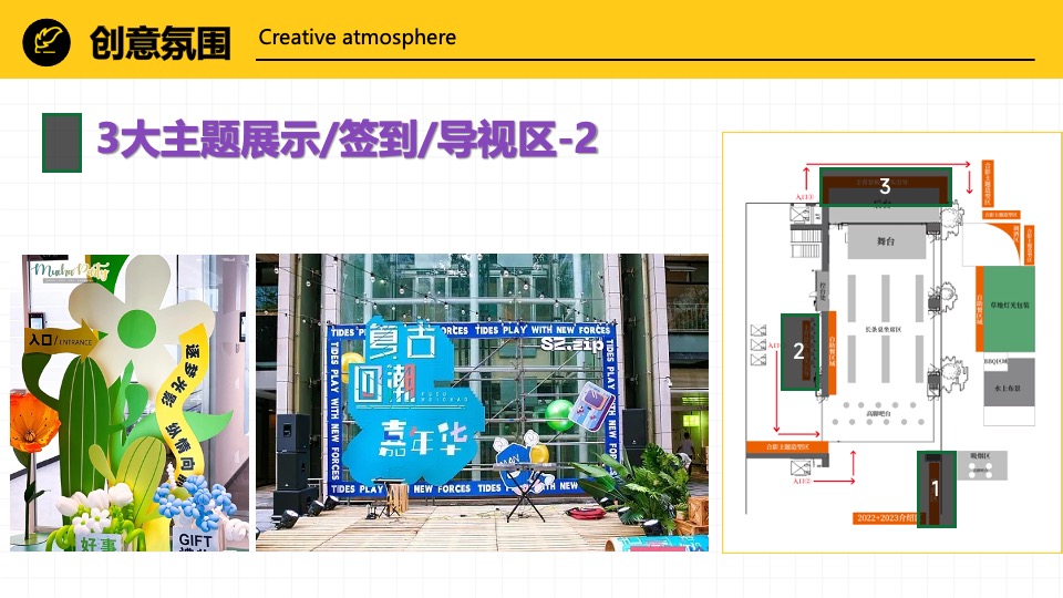 创意产业协会第二届会员代表大会暨创·新生年会活动策划方案