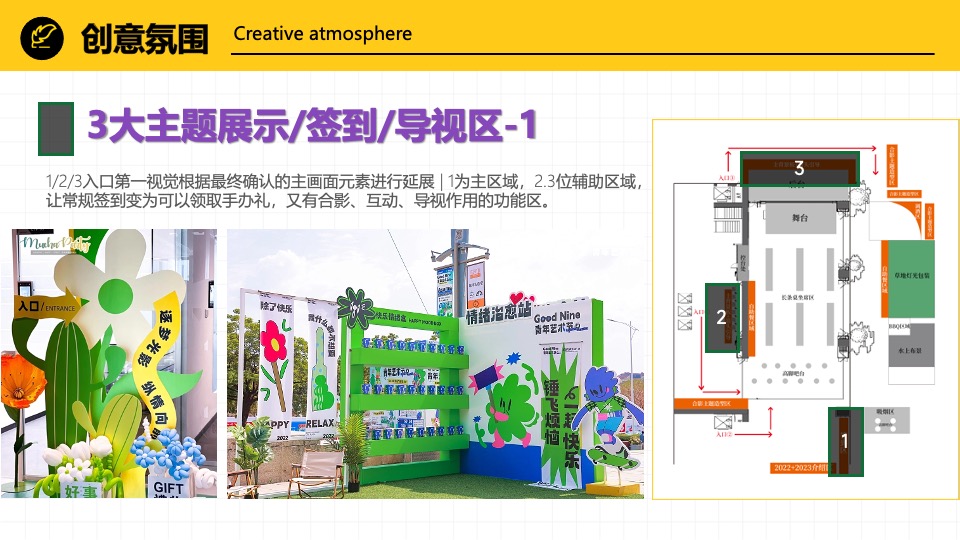 创意产业协会第二届会员代表大会暨创·新生年会活动策划方案