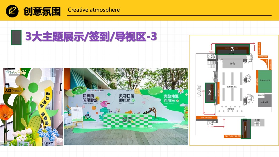 创意产业协会第二届会员代表大会暨创·新生年会活动策划方案