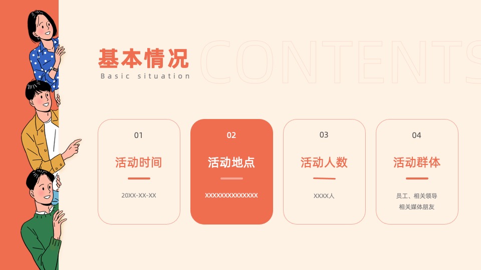 企业户外彩色跑露营音乐派对（悦跑青春一起趣野主题）活动策划方案