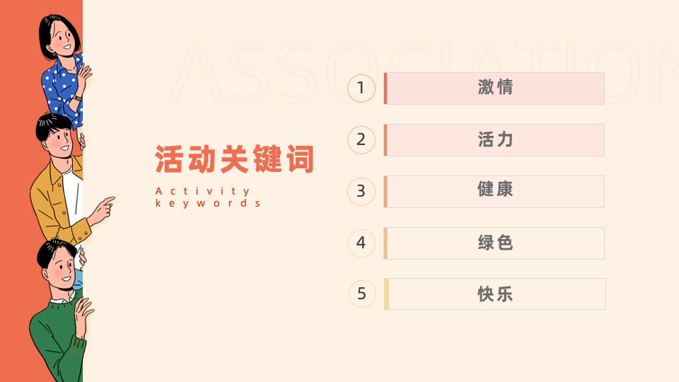 企业户外彩色跑露营音乐派对（悦跑青春一起趣野主题）活动策划方案