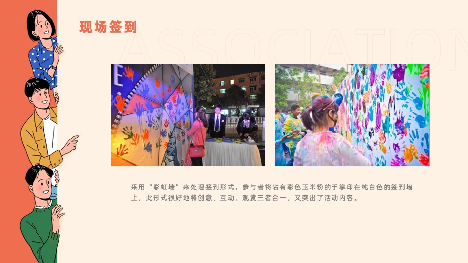 企业户外彩色跑露营音乐派对（悦跑青春一起趣野主题）活动策划方案