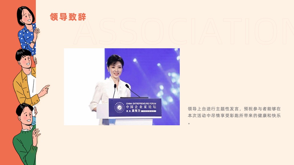 企业户外彩色跑露营音乐派对（悦跑青春一起趣野主题）活动策划方案