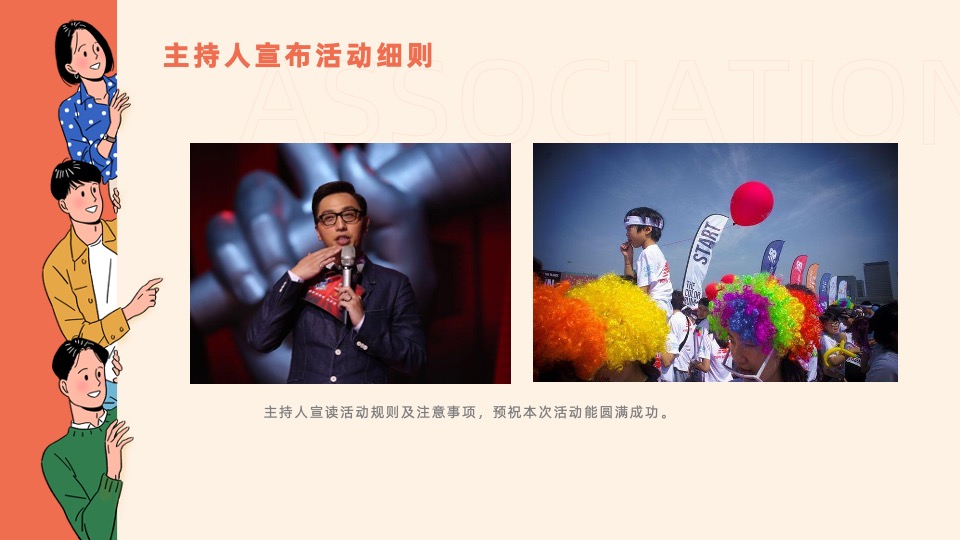 企业户外彩色跑露营音乐派对（悦跑青春一起趣野主题）活动策划方案