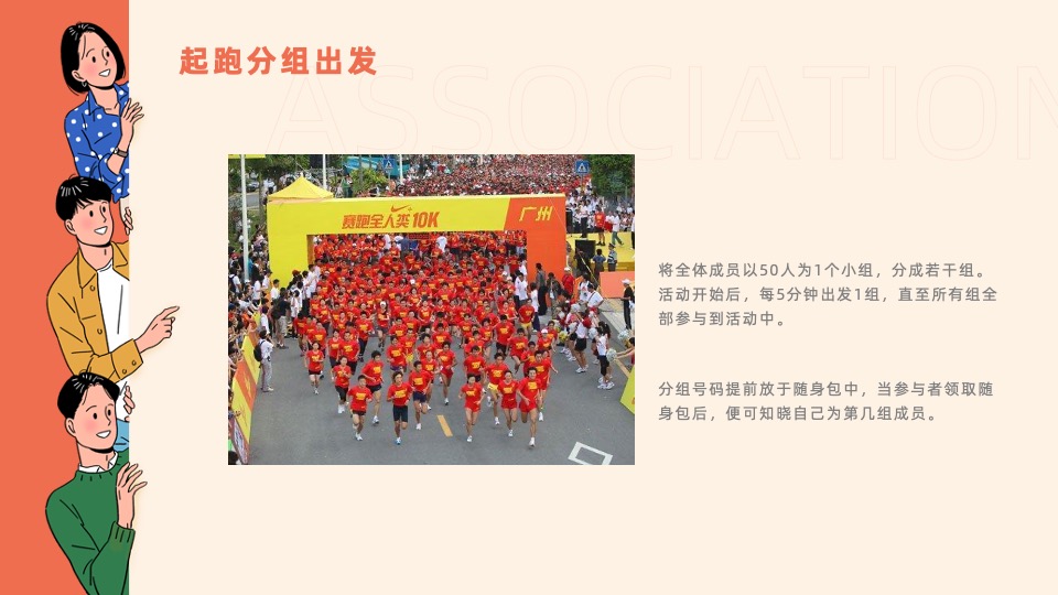 企业户外彩色跑露营音乐派对（悦跑青春一起趣野主题）活动策划方案